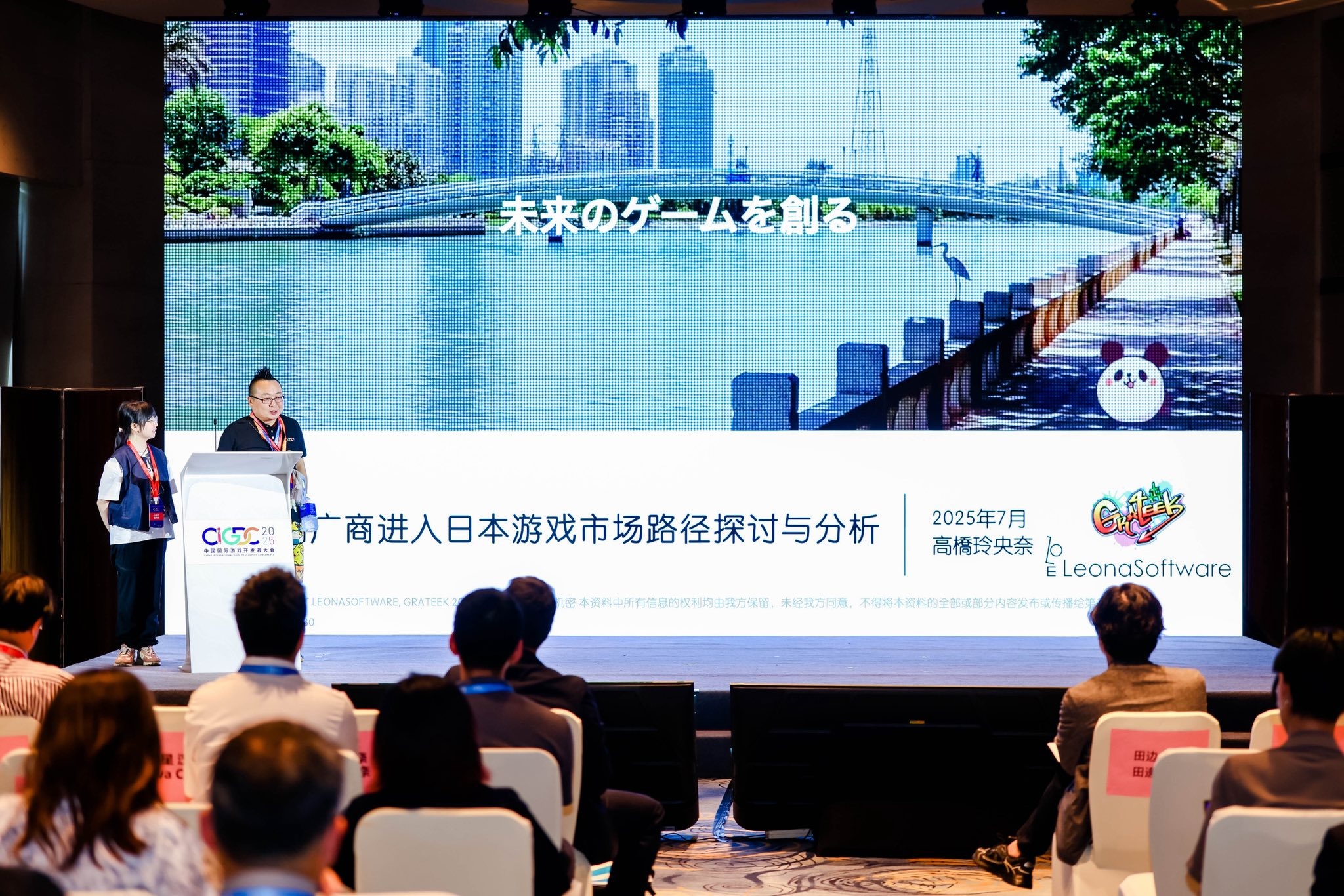 參展中國最大規模遊戲盛會 ChinaJoy 2025 及主辦 CIGDC 中日遊戲產業交流專場報告