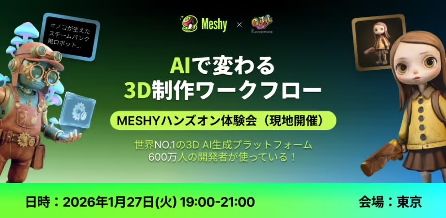 Co-hosted Japan’s First Official Meshy 3D AI Workshop in Tokyo