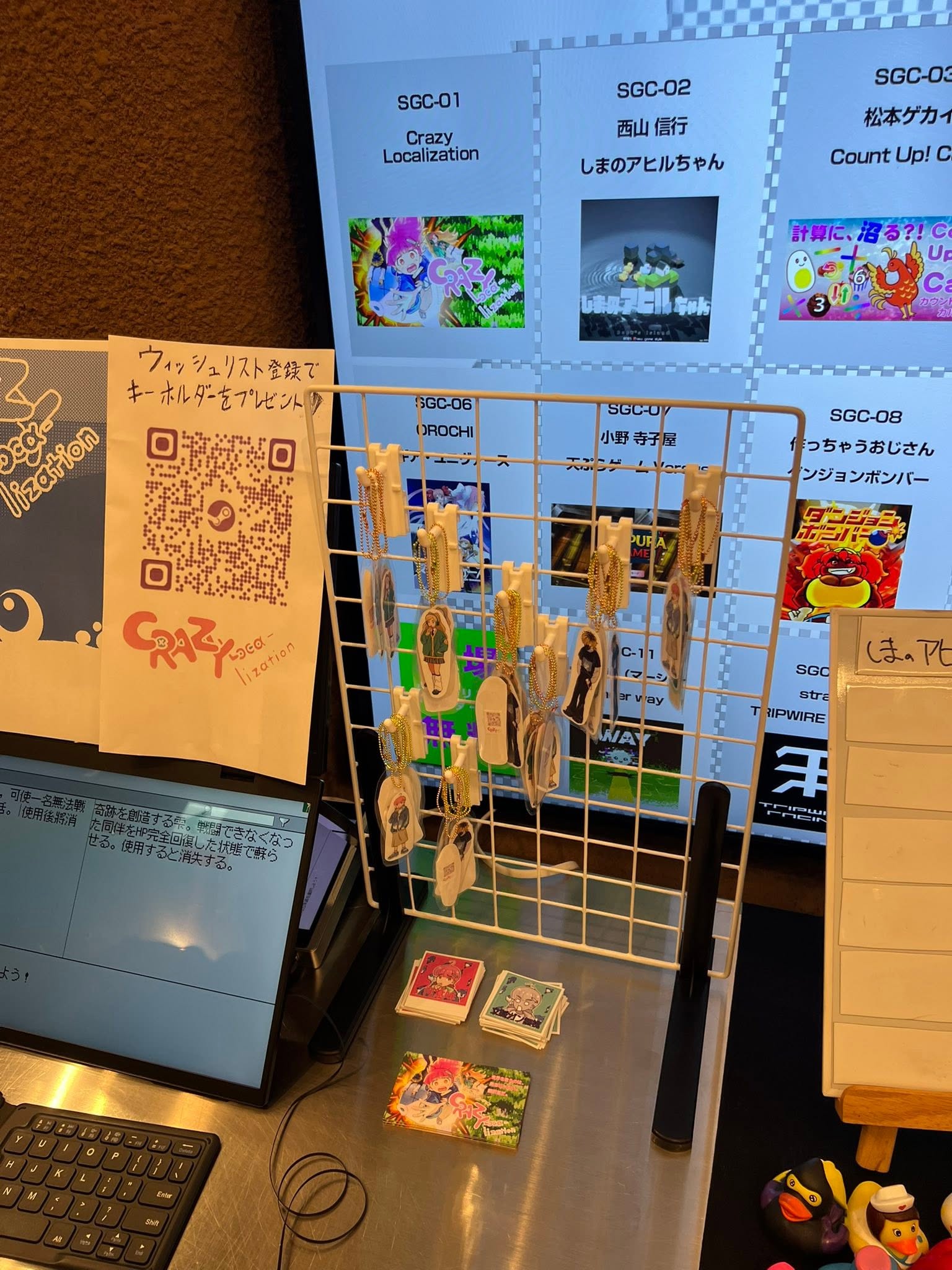 Crazy Localization Exhibited at the First SHIBUYA GAME CROSS