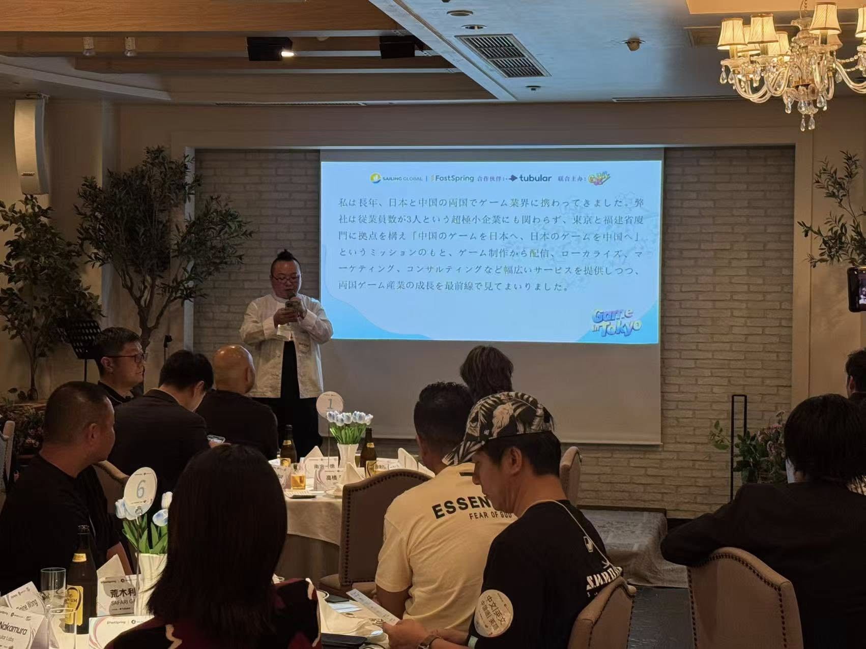 東京電玩展 2025 參加及「中日遊戲企業高層交流晚宴」聯合主辦報告